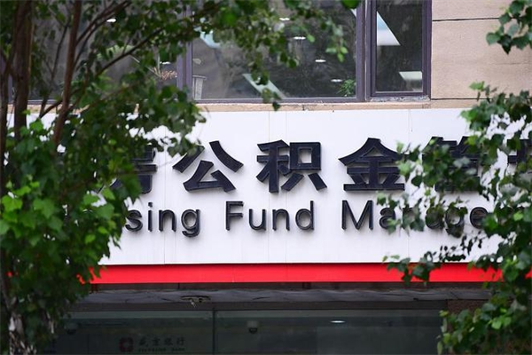 博罗东莞公积金提取办法有变（博罗东莞公积金提取流程2021）