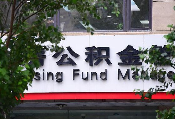 博罗常熟公积金提取代办（博罗常熟公积金提取代办多久到账）